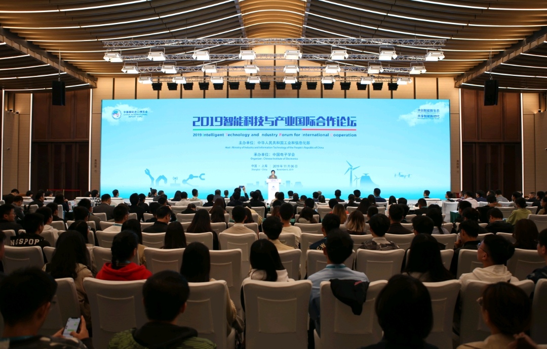 <b>2019智能科技与产业国际合作论坛在上海成功举办</b>