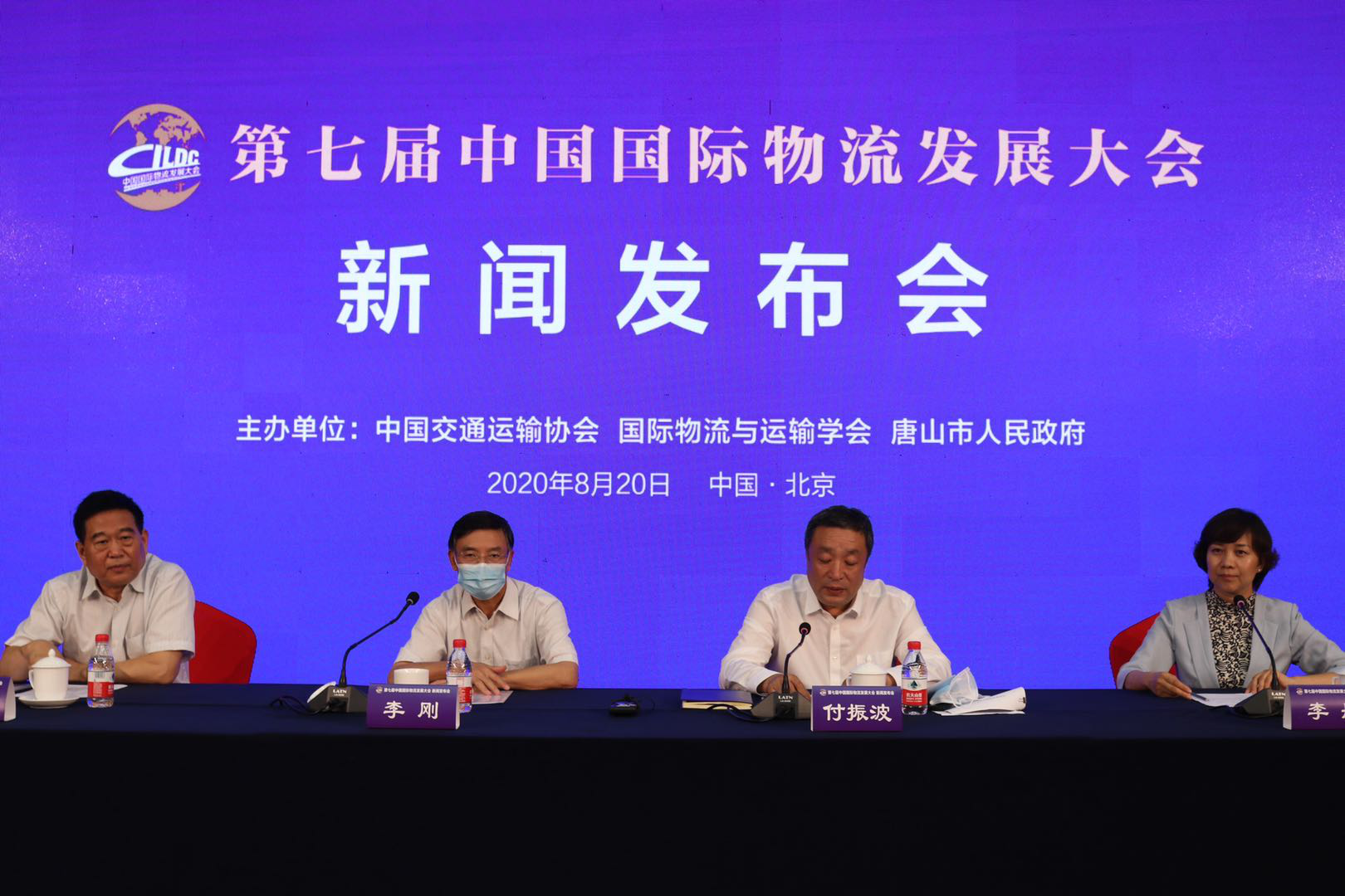 第七届中国国际物流发展大会落户唐山  将于9月14日开幕