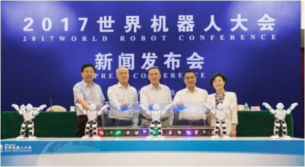 2017世界机器人大会将于8月在北京召开