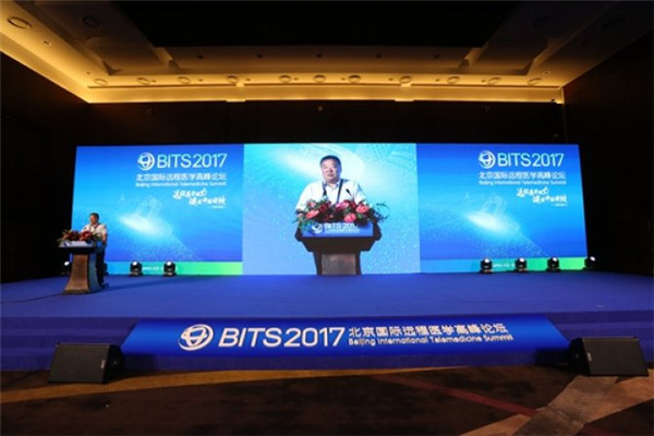 2017北京国际远程医学高峰论坛在京举办