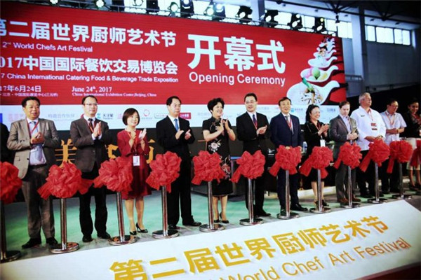 第二届世界厨师艺术节在京开幕 全球餐饮人共筑中国梦