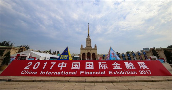 <b>2017中国国际金融展在京开幕</b>