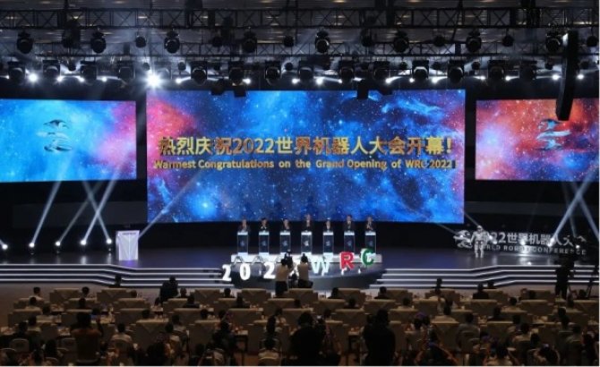2022世界机器人大会开幕式在京