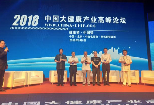 <b>中国大健康产业高峰论坛北京举行 聚焦大健康产业新的发展机遇</b>