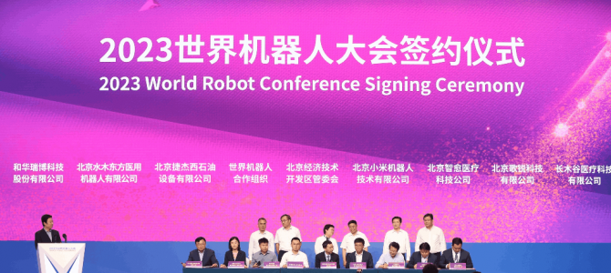 北京亦庄链优质资源 聚机器人